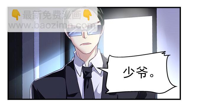 天籟音靈 - 57話 你千萬不能有事(1/2) - 8