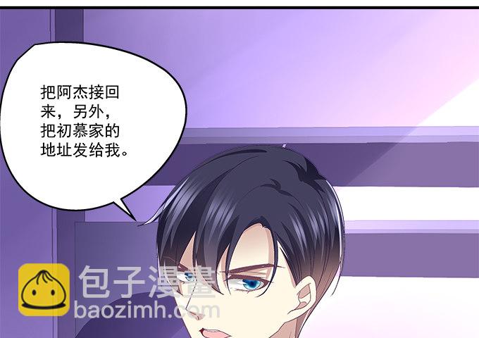 天籟音靈 - 57話 你千萬不能有事(1/2) - 1