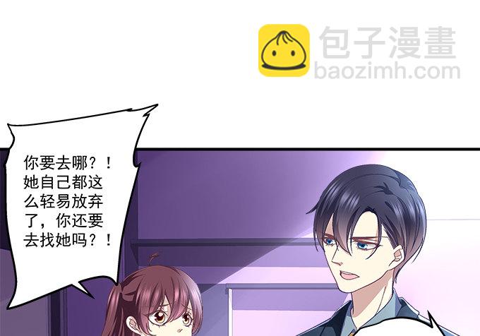 天籟音靈 - 57話 你千萬不能有事(1/2) - 2