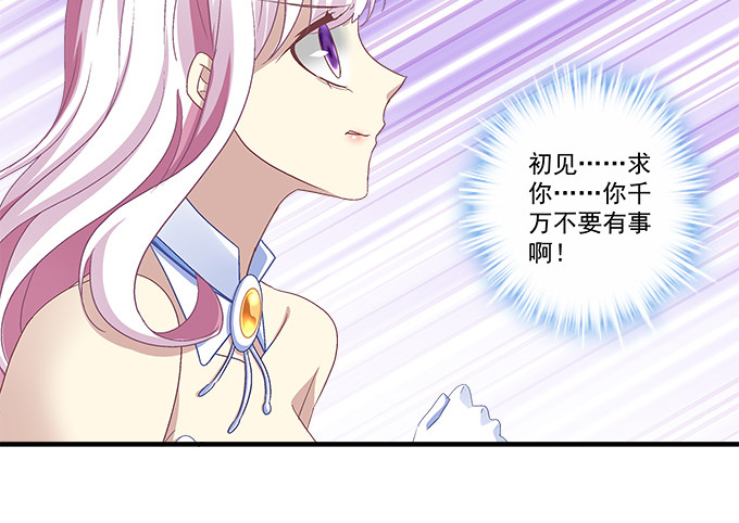 天籟音靈 - 57話 你千萬不能有事(2/2) - 1