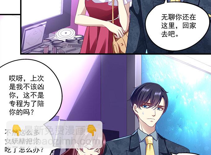 天籟音靈 - 57話 你千萬不能有事(1/2) - 7