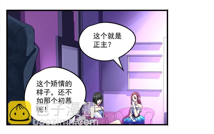 天籟音靈 - 57話 你千萬不能有事(1/2) - 1