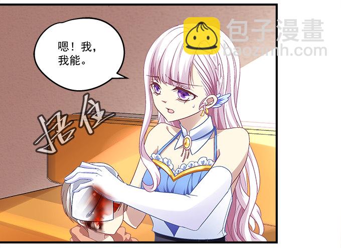 天籟音靈 - 59話 一切有我在(1/2) - 4