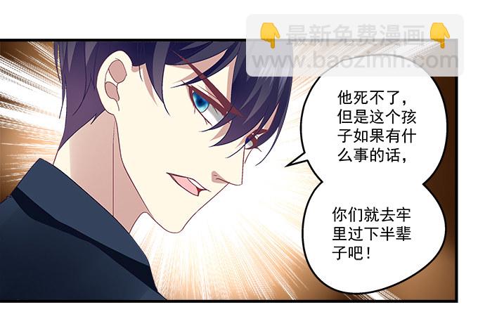 天籟音靈 - 59話 一切有我在(1/2) - 6