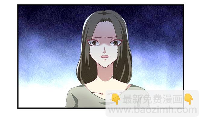 天籟音靈 - 59話 一切有我在(1/2) - 7