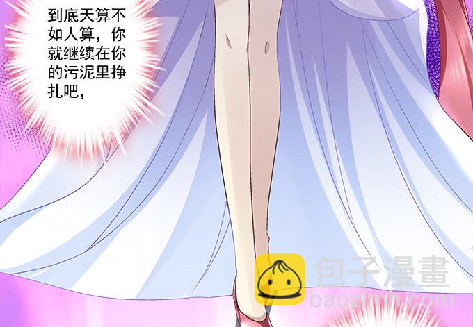 天籟音靈 - 59話 一切有我在(1/2) - 8