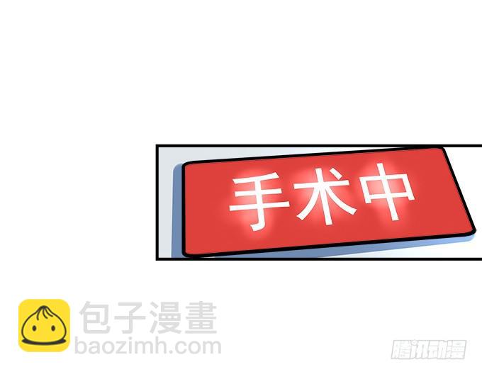 天籟音靈 - 59話 一切有我在(1/2) - 4