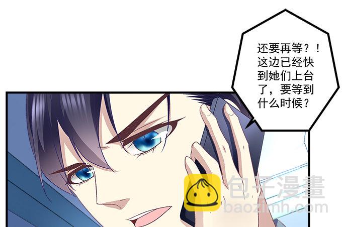 天籟音靈 - 59話 一切有我在(1/2) - 6