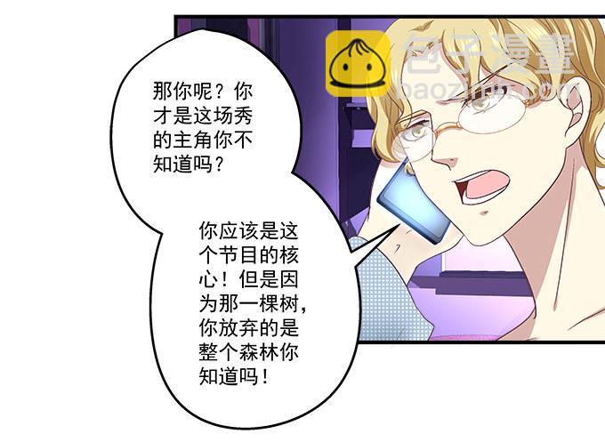 天籟音靈 - 59話 一切有我在(1/2) - 8