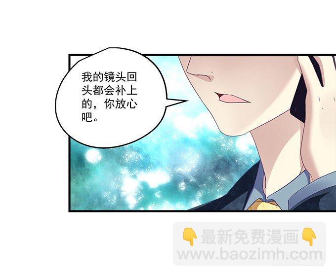 天籟音靈 - 59話 一切有我在(2/2) - 6