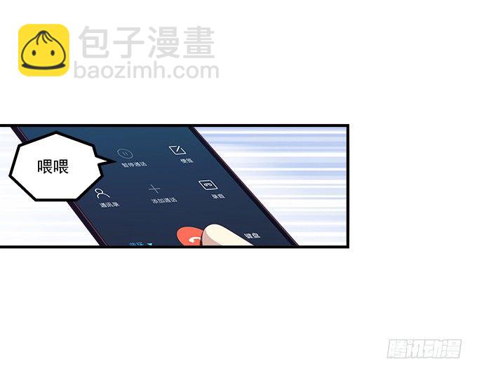 天籟音靈 - 59話 一切有我在(2/2) - 1