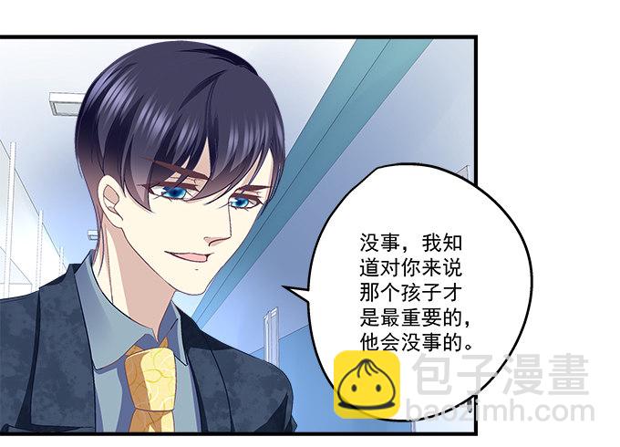 天籟音靈 - 59話 一切有我在(2/2) - 5