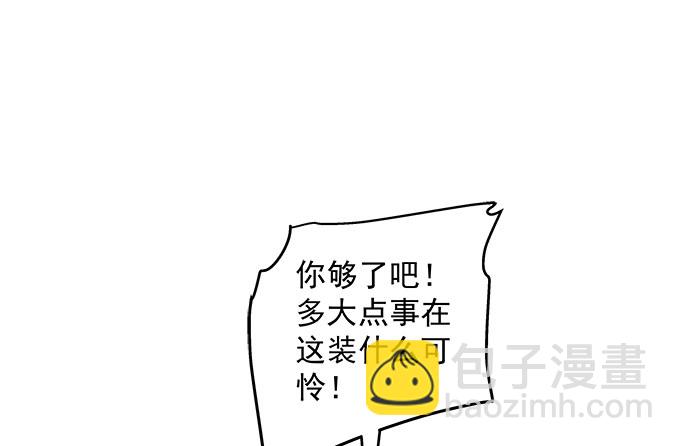 天籟音靈 - 59話 一切有我在(2/2) - 2