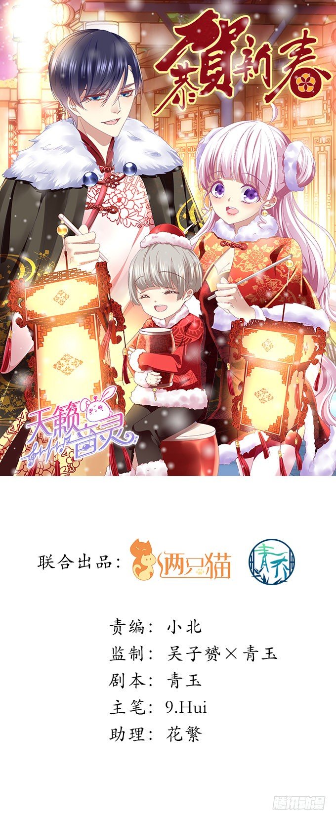 天籟音靈 - 7話 綠茶婊的詭計(1/2) - 1