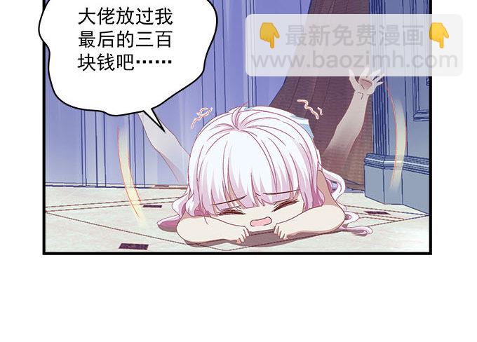 天籟音靈 - 7話 綠茶婊的詭計(1/2) - 3
