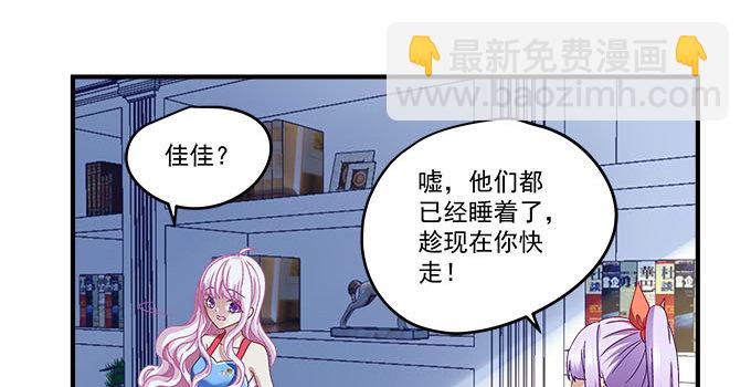 天籟音靈 - 7話 綠茶婊的詭計(1/2) - 6