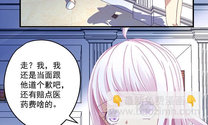 天籟音靈 - 7話 綠茶婊的詭計(1/2) - 8
