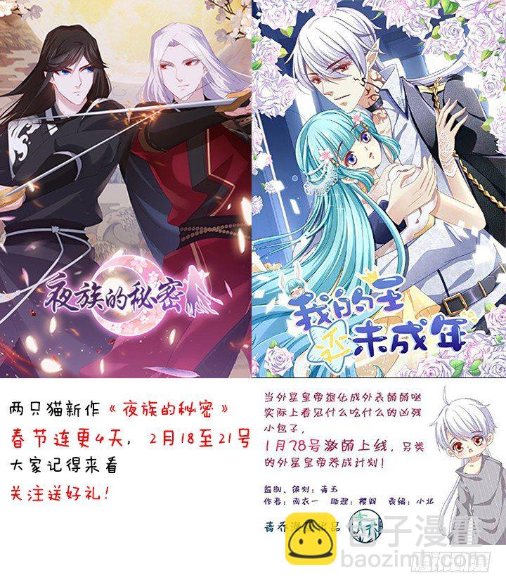 天籟音靈 - 7話 綠茶婊的詭計(1/2) - 2