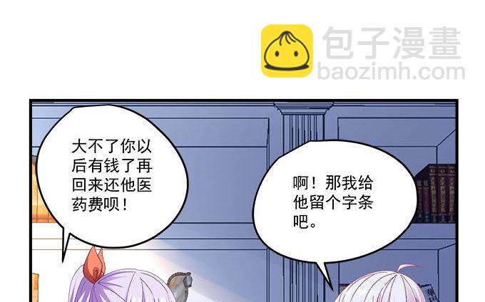 天籟音靈 - 7話 綠茶婊的詭計(1/2) - 5