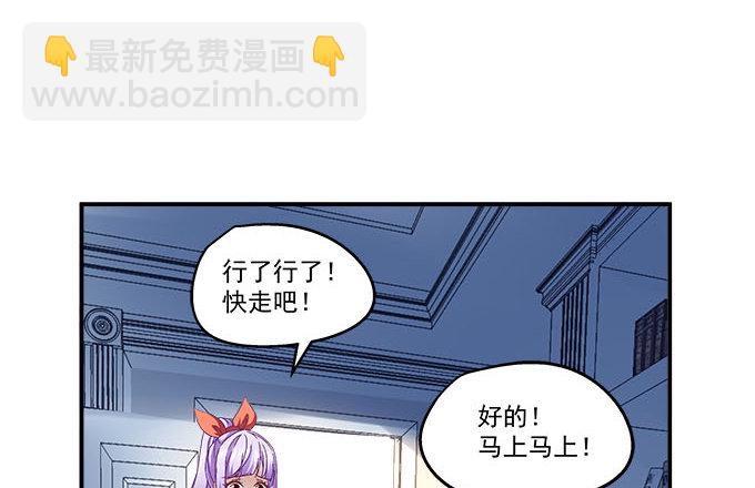 天籟音靈 - 7話 綠茶婊的詭計(1/2) - 8