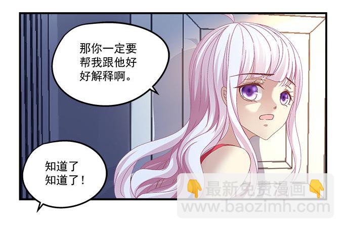 天籟音靈 - 7話 綠茶婊的詭計(1/2) - 3