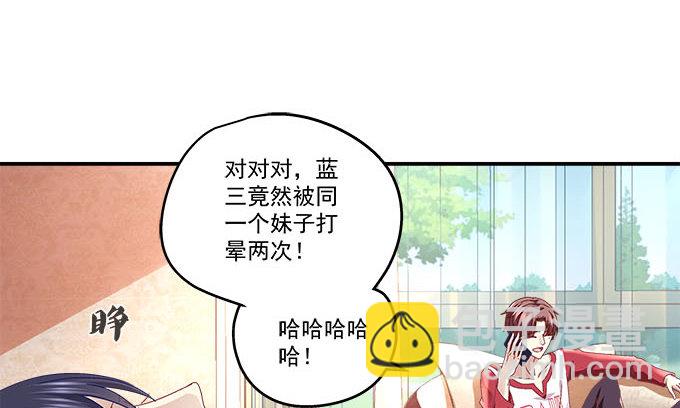 天籟音靈 - 7話 綠茶婊的詭計(1/2) - 2