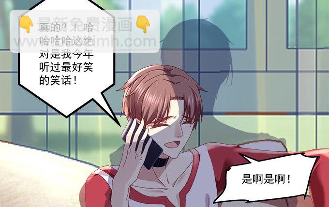 天籟音靈 - 7話 綠茶婊的詭計(1/2) - 5