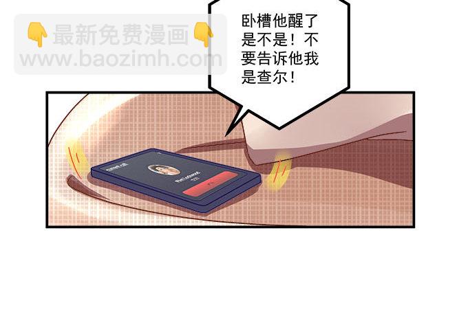 天籟音靈 - 7話 綠茶婊的詭計(1/2) - 1