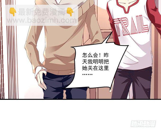 天籟音靈 - 7話 綠茶婊的詭計(2/2) - 2