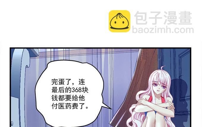 天籟音靈 - 7話 綠茶婊的詭計(1/2) - 6