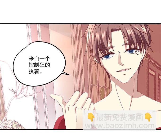 天籟音靈 - 7話 綠茶婊的詭計(2/2) - 4