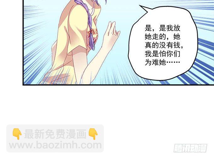 天籟音靈 - 7話 綠茶婊的詭計(2/2) - 6