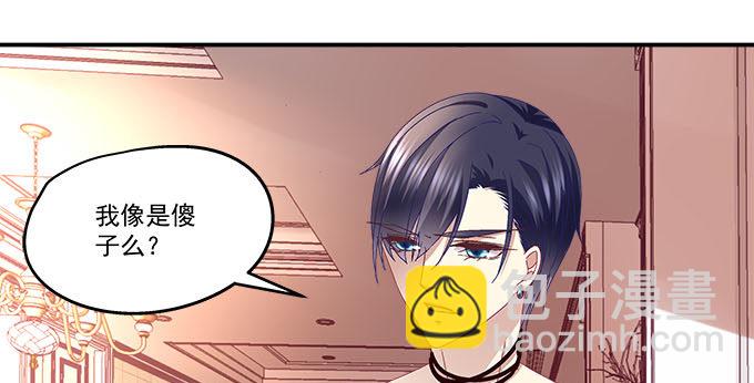 天籟音靈 - 7話 綠茶婊的詭計(2/2) - 1