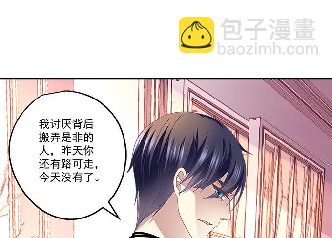 天籟音靈 - 7話 綠茶婊的詭計(2/2) - 4