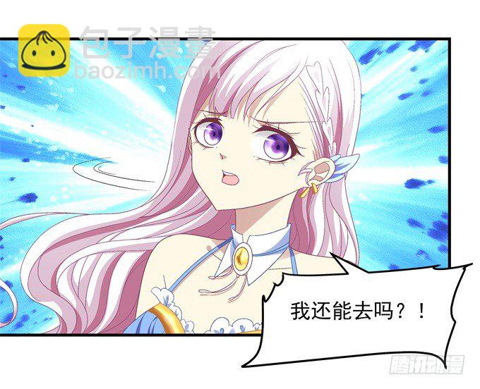 天籟音靈 - 61話 我決不放棄！(1/2) - 3