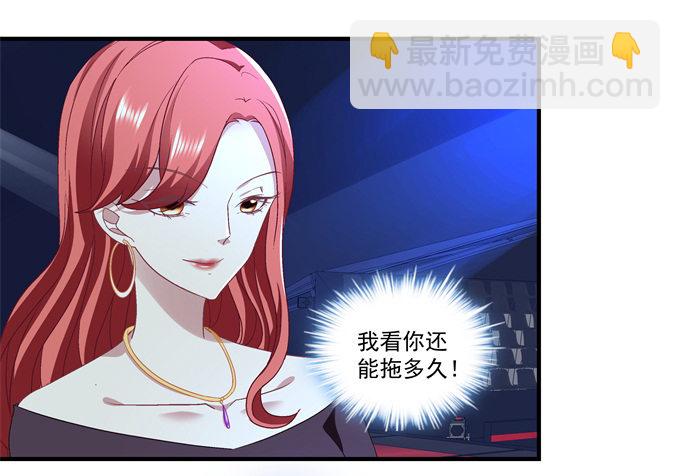 天籟音靈 - 61話 我決不放棄！(2/2) - 1