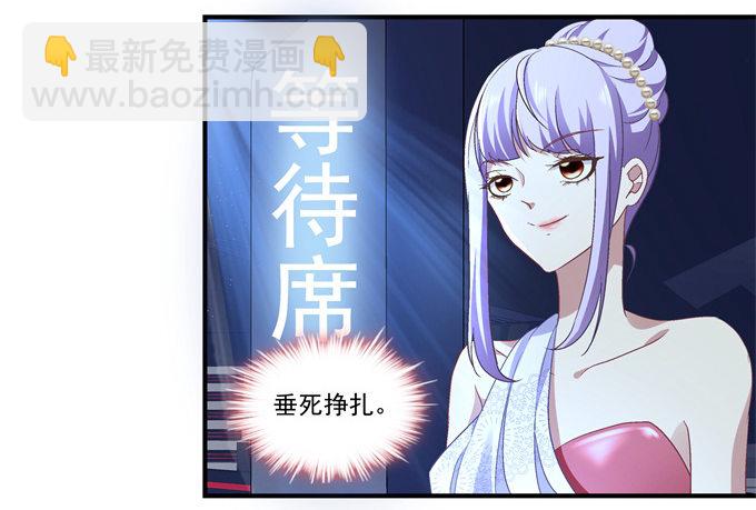 天籟音靈 - 61話 我決不放棄！(2/2) - 2