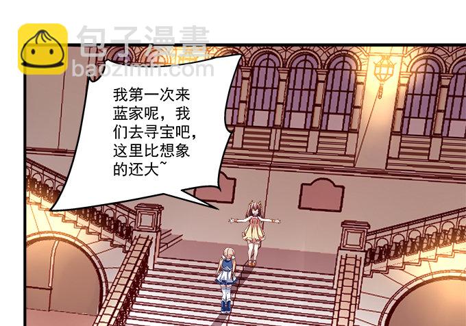 天籟音靈 - 63話 我看中的人(1/2) - 2