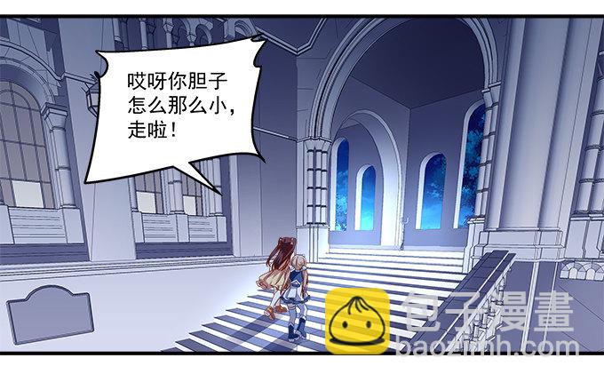 天籟音靈 - 63話 我看中的人(1/2) - 5