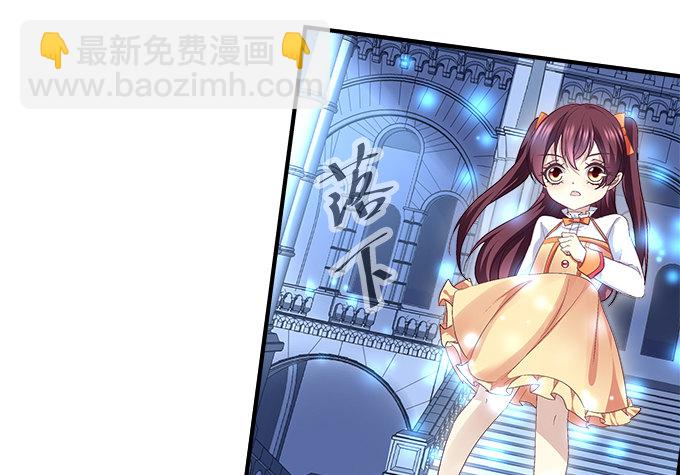 天籟音靈 - 63話 我看中的人(1/2) - 3