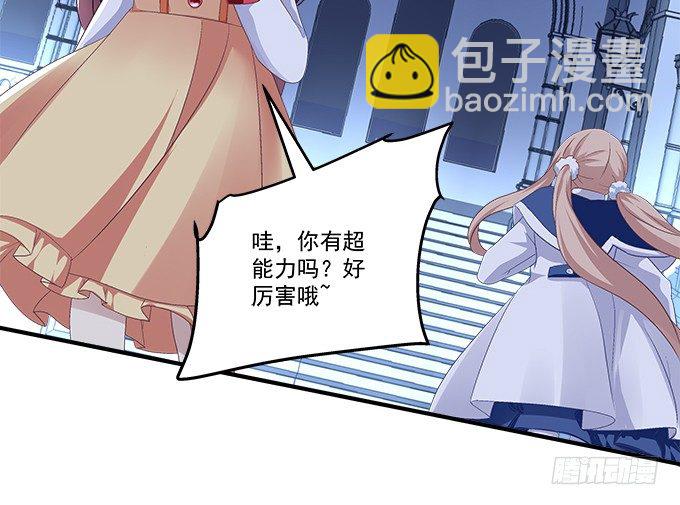 天籟音靈 - 63話 我看中的人(1/2) - 6