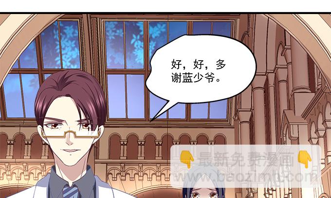 天籟音靈 - 63話 我看中的人(1/2) - 8