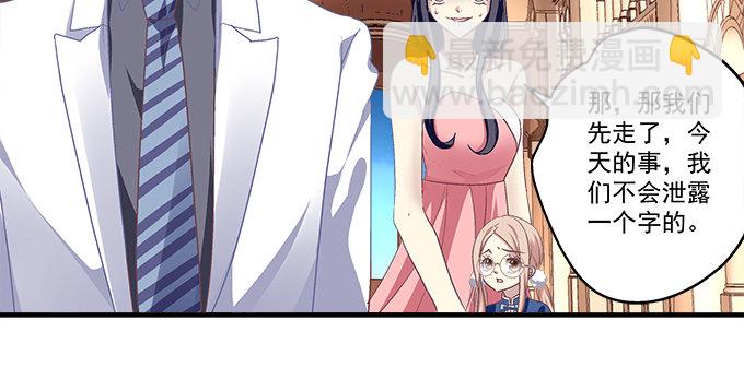 天籟音靈 - 63話 我看中的人(1/2) - 1