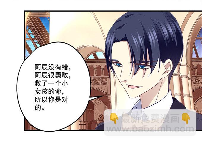 天籟音靈 - 63話 我看中的人(2/2) - 3