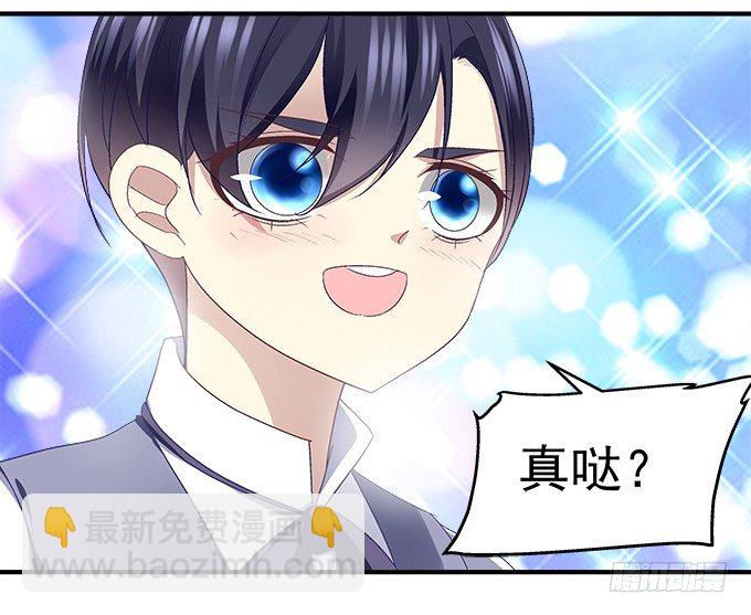 天籟音靈 - 63話 我看中的人(2/2) - 4