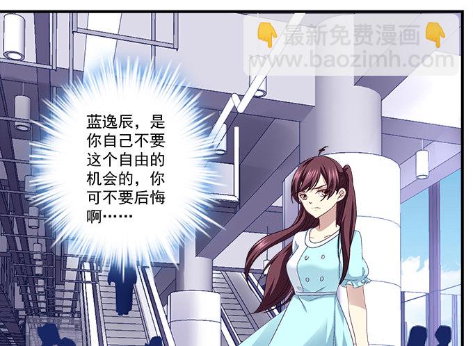 天籟音靈 - 63話 我看中的人(2/2) - 4