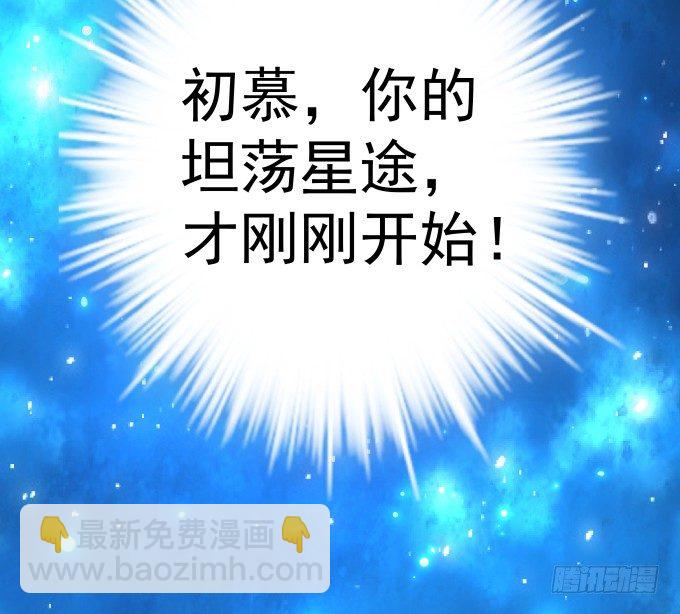 天籟音靈 - 63話 我看中的人(2/2) - 6