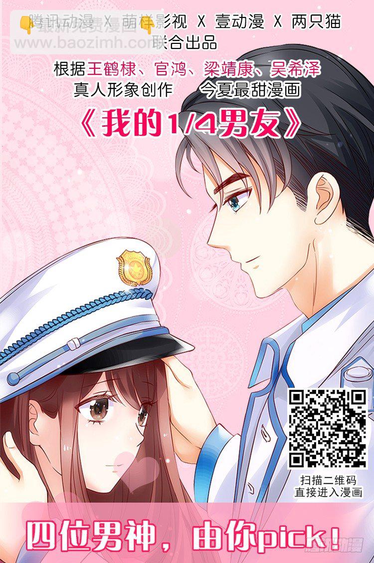 天籟音靈 - 65話 你也喜歡他？！(1/2) - 2