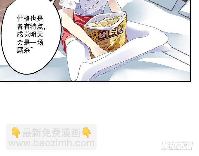 天籟音靈 - 65話 你也喜歡他？！(1/2) - 5