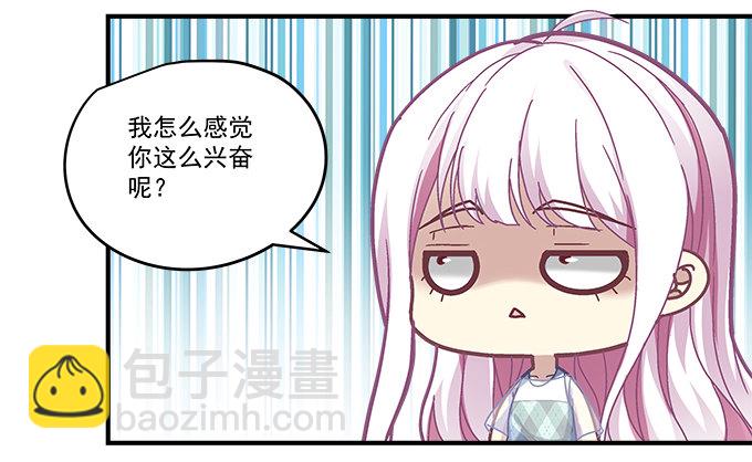 天籟音靈 - 65話 你也喜歡他？！(1/2) - 6